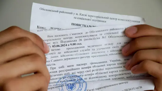 тцк