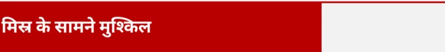 मिस्र के सामने मुश्किल