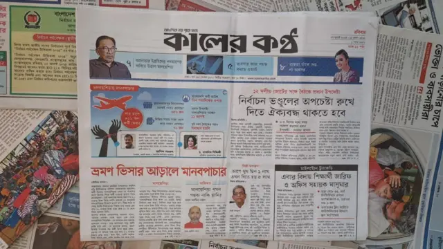 কালের কণ্ঠ