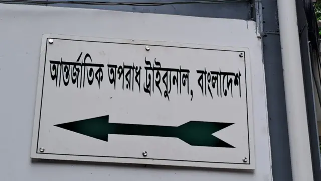 আন্তর্জাতিক অপরাধ ট্রাইব্যুনালে