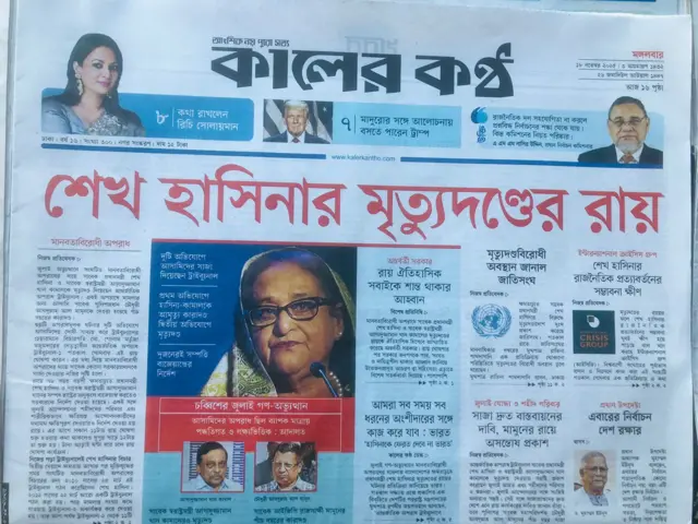 কালের কণ্ঠ
