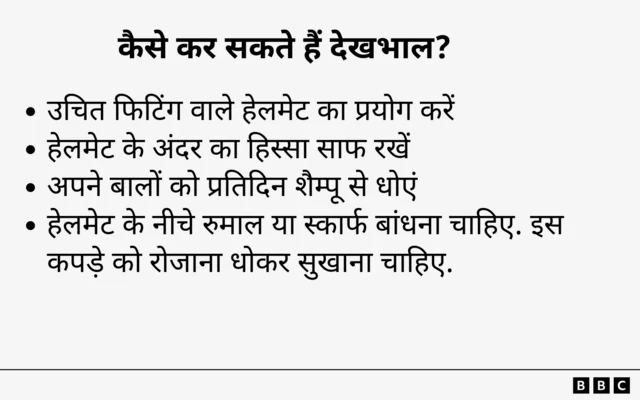 कैसे कर सकते हैं देखभाल