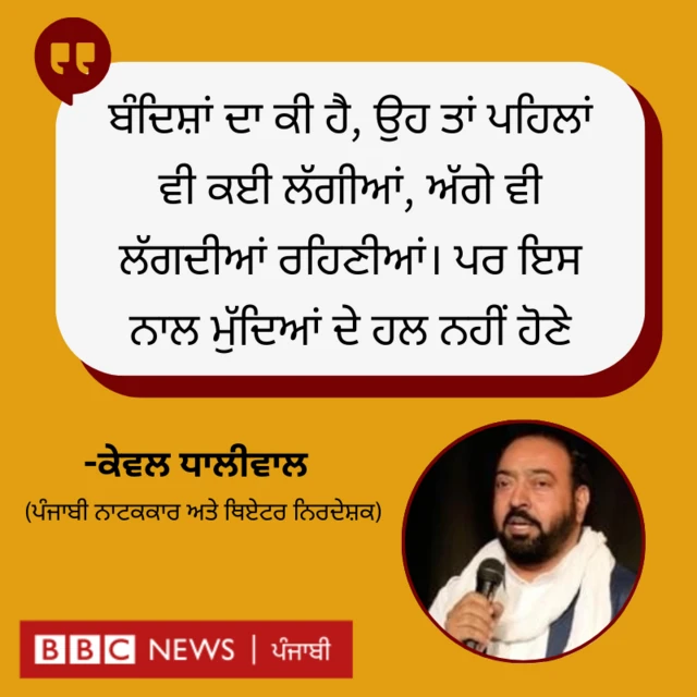 ਕੇਵਲ ਧਾਲੀਵਾਲ