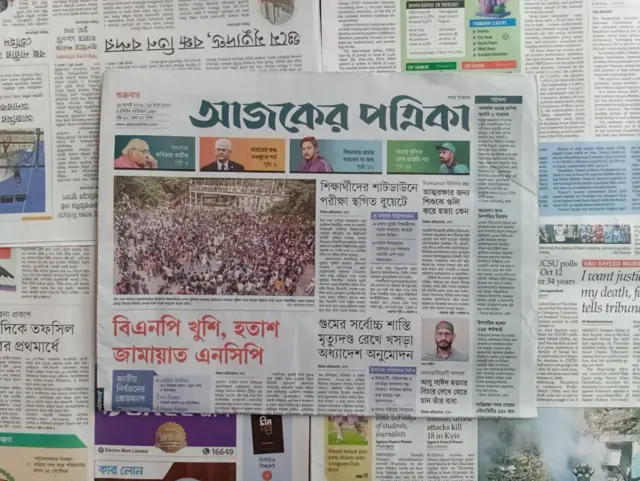আজকের পত্রিকা