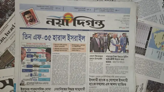 নয়া দিগন্ত