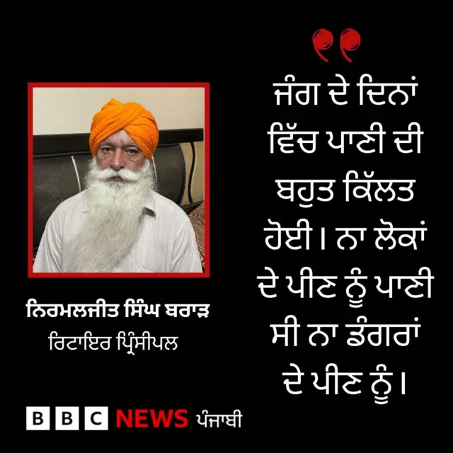 ਨਿਰਮਲਜੀਤ ਸਿੰਘ