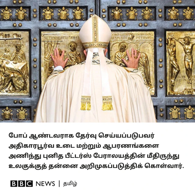போப் ஆண்டவராகத் தேர்வு செய்யப்பட்டவர் அதிகாரப்பூர்வ உடை மற்றும் ஆபரணங்களை அணிந்து புனித பீட்டர்ஸ் பேராலயத்தின் மீதிருந்து உலகுக்குத் தன்னை அறிமுகப்படுத்திக் கொள்வார்.