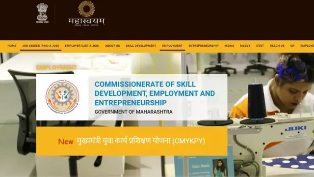 कौशल्य, रोजगार व उद्योजकता आयुक्तालयाचं संकेतस्थळ
