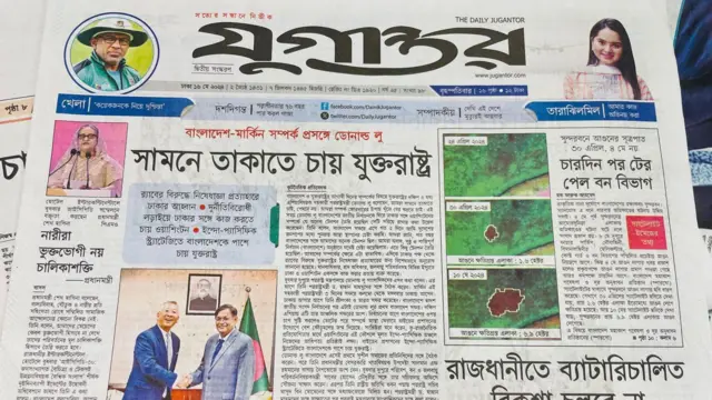  যুগান্তর পত্রিকা