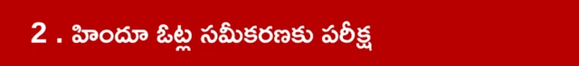 బీజేపీ, తృణమూల్ కాంగ్రెస్, మోదీ, మమత