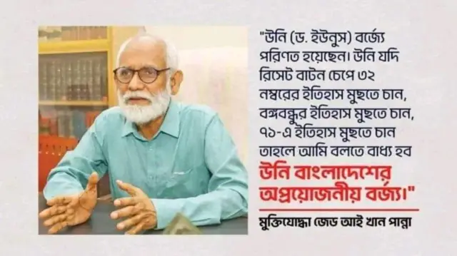 সামাজিক যোগাযোগ মাধ্যমে জেড আই খান পান্নার এই মন্তব্য কার্ড আকারে শেয়ার করেছেন অনেকে।