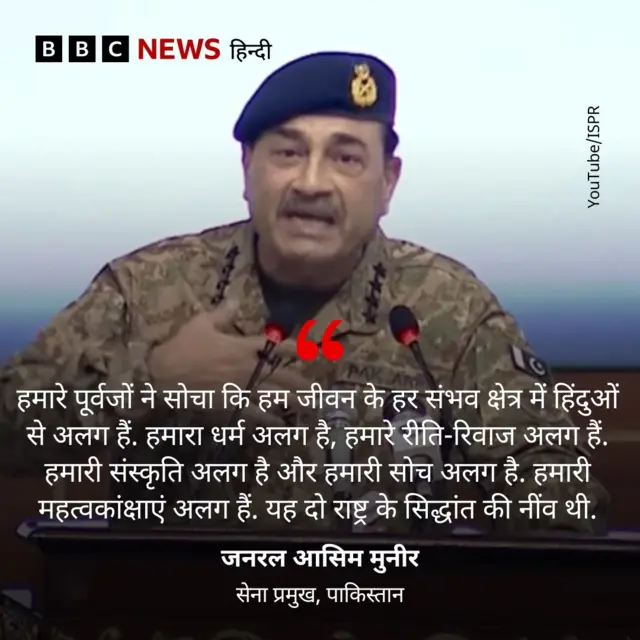 जनरल मुनीर