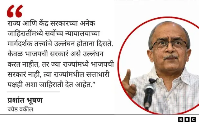 प्रशांत भूषण