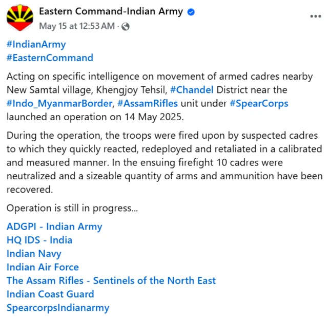 အိန္ဒိယဘက်က ထုတ်ပြန်ချက်