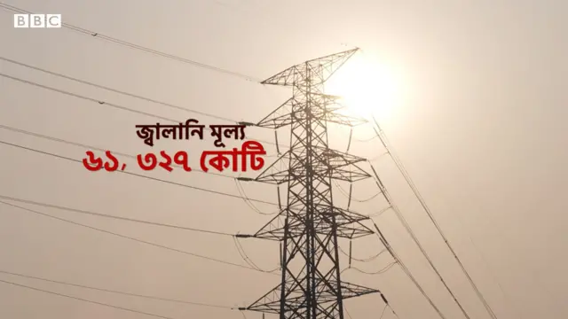 ২০২২-২৩ অর্থবছরে বিদ্যুৎ উৎপাদনে জ্বালানি খরচ হয়েছে ৬১ হাজার কোটি টাকার বেশি