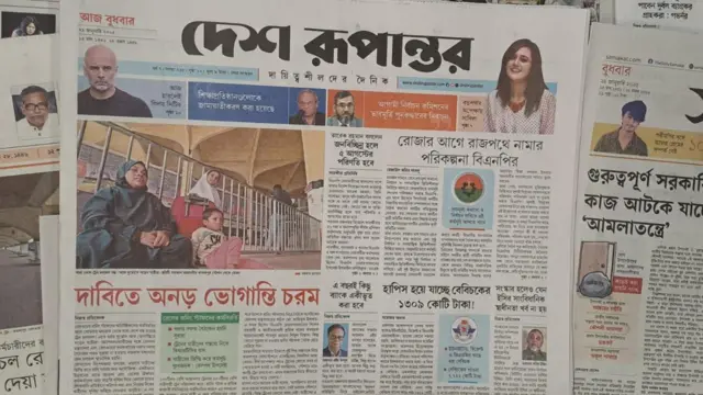 দেশ রূপান্তর 