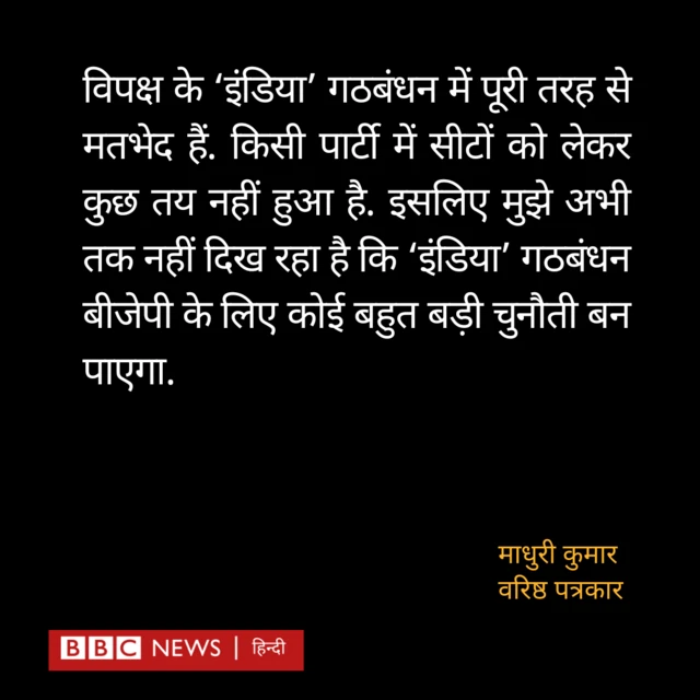 विपक्ष का गठबंधन