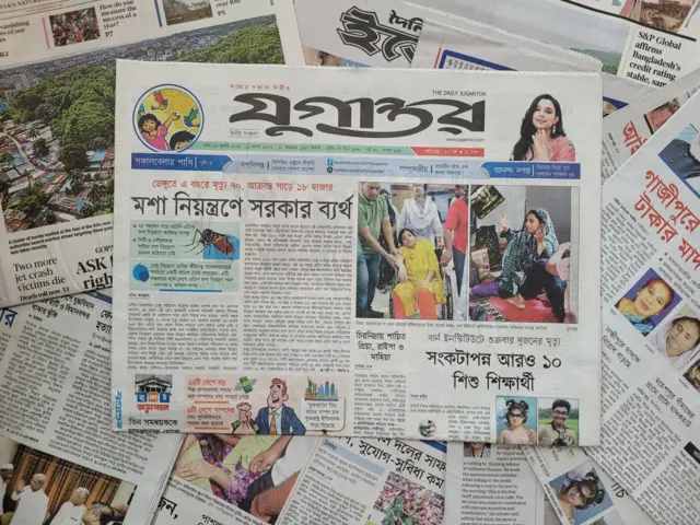 যুগান্তর