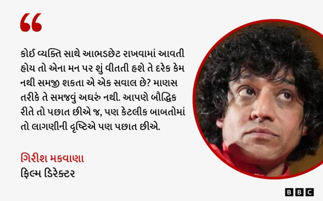 ગુજરાતી ફિલ્મ, દલિતોની સમસ્યા, ગુજરાતી ફિલ્મોનું દલિતોનું સ્થાન, બીબીસી ગુજરાતી, ગુજરાત અને દલિત, દલિતો પર થતા અત્યાચાર, ગુજરાત