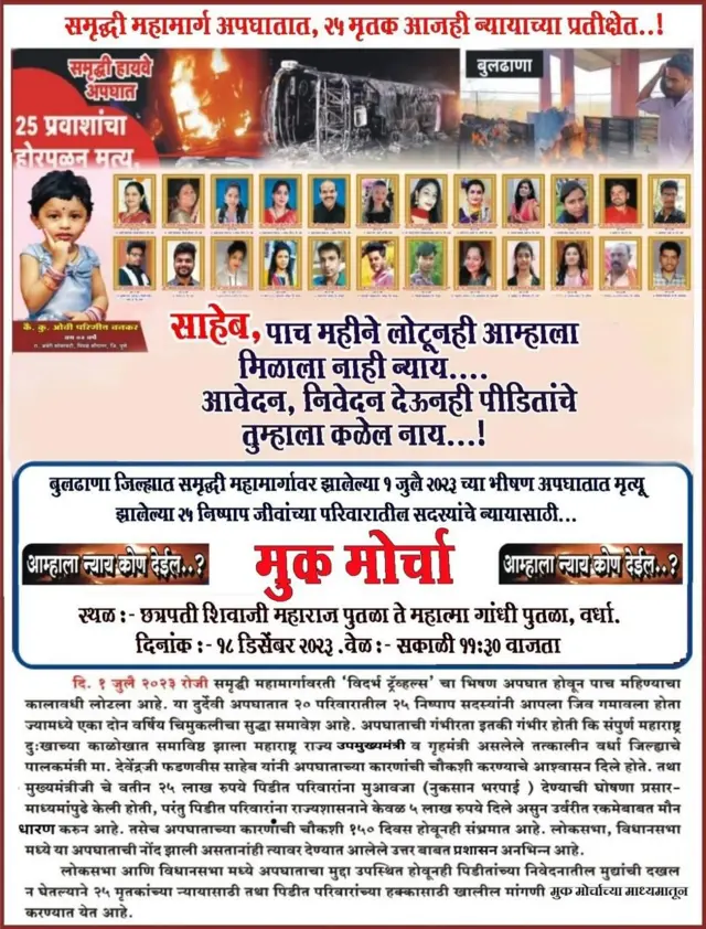 मागण्या