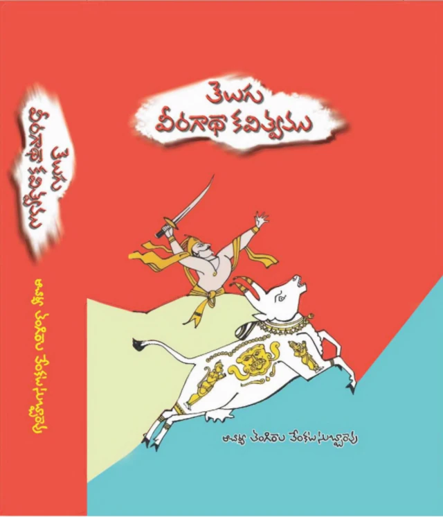 పల్నాడు