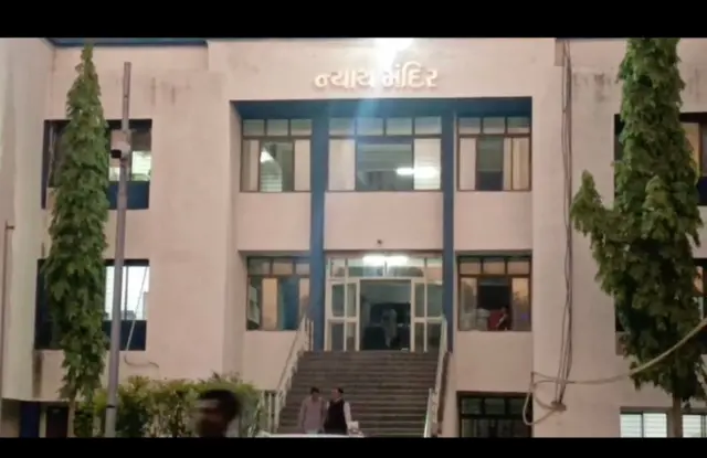 અમરેલી ડિસ્ટ્રિક્ટ ઍન્ડ સેશન્સ કોર્ટનું બિલ્ડિંગ