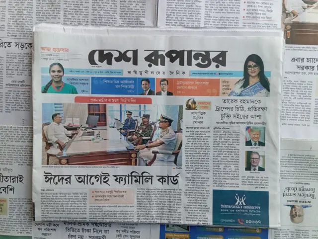 দেশ রূপান্তর