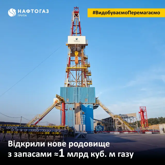 Нафтогаз - видобуток