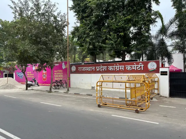 कांग्रेस ऑफ़िस