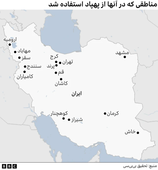 مناطقی که در آنها از پهپاد استفاده شده است