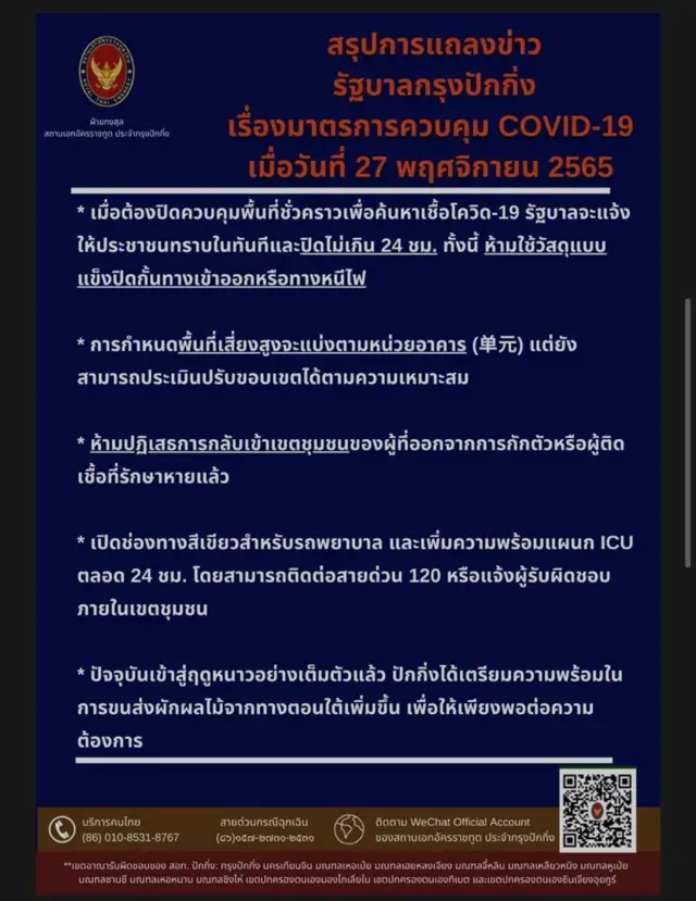 สถานทูต