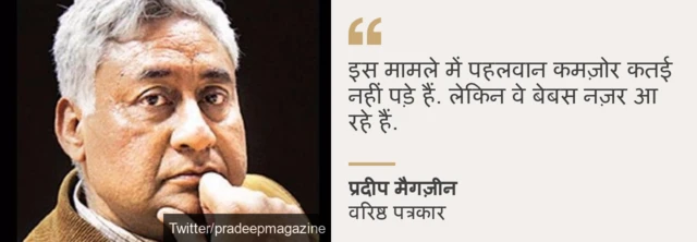 प्रदीप मैगज़ीन