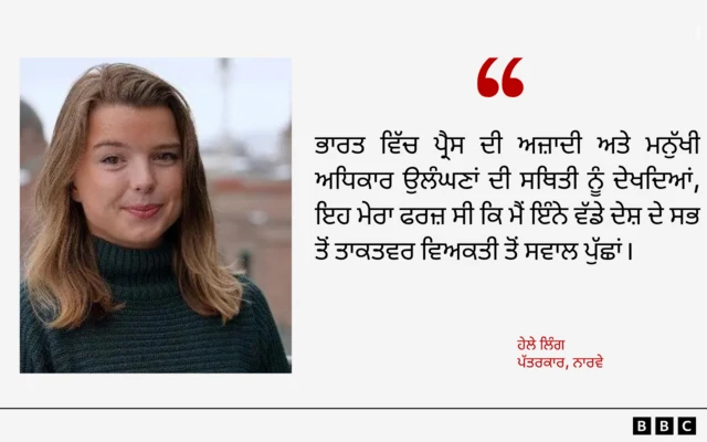 ਹੇਲਾ ਲਿੰਗ ਦਾ ਬਿਆਨ