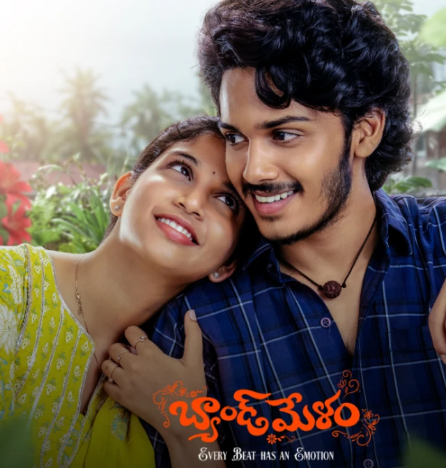 సినిమా, బ్యాండ్‌మేళం, కోర్ట్