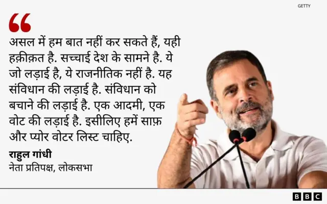 राहुल गांधी का बयान