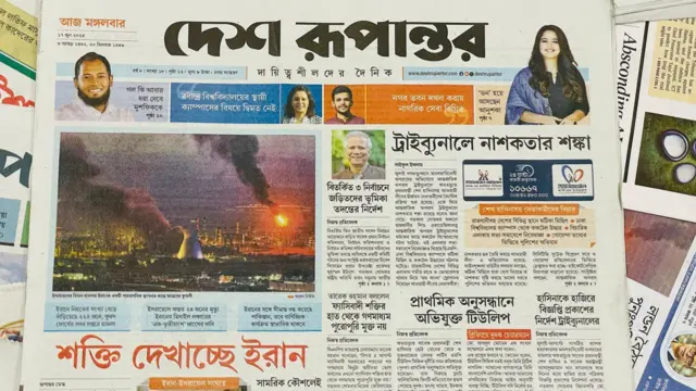 দেশ রূপান্তর