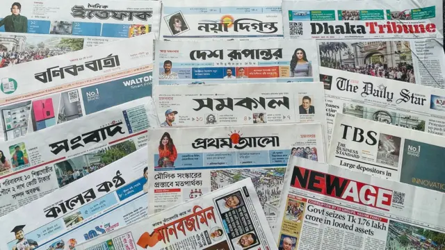 আজ ঢাকা থেকে প্রকাশিত বিভিন্ন দৈনিক পত্রিকা