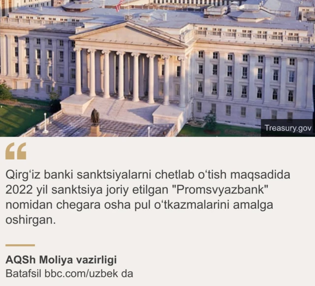 АҚШ Молия вазирлигидан иқтибос