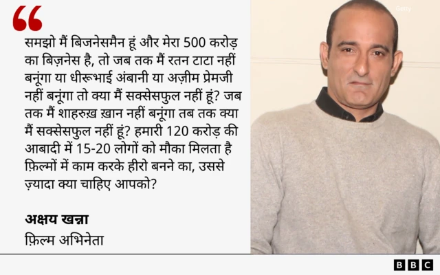 अक्षय खन्ना का कोट 