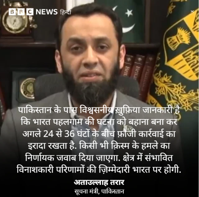 अताउल्लाह तरार