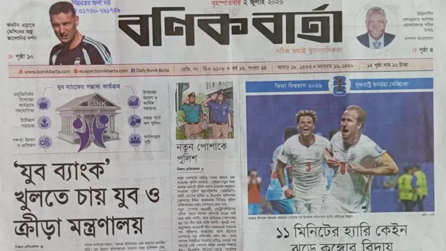 বণিক বার্তা