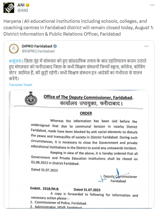 ਮੇਵਾਤ ਹਿੰਸਾ