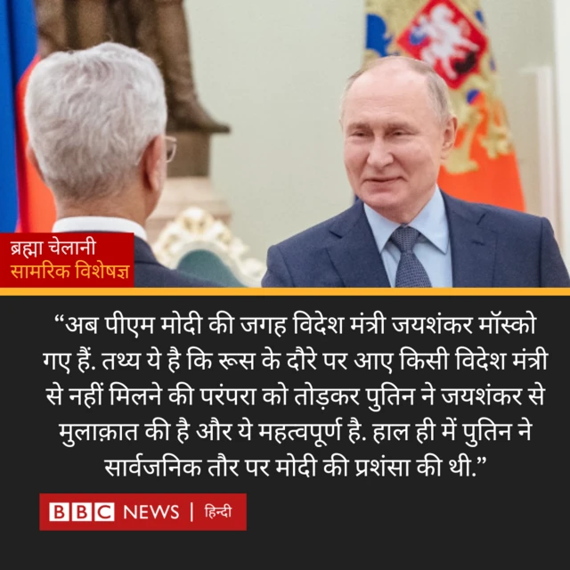 भारत-रूस संबंध 