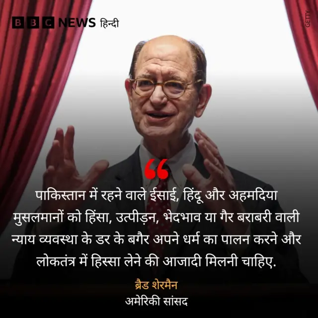 अमेरिकी सांसद