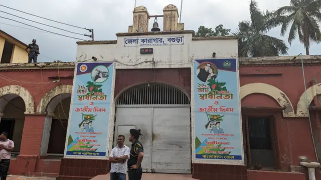 বগুড়া জেলা কারাগার