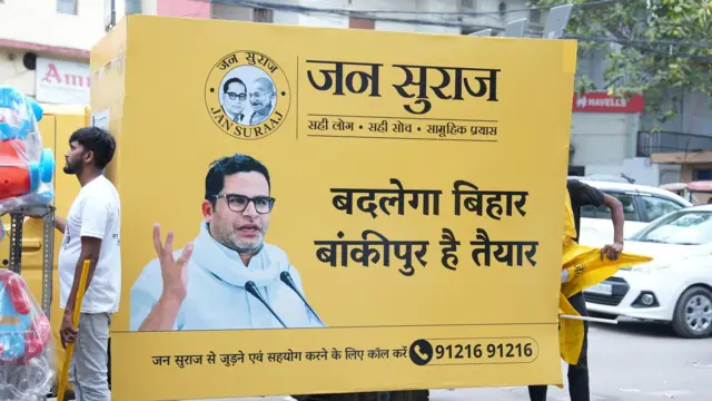 प्रशांत किशोर का चुनावी अभियान