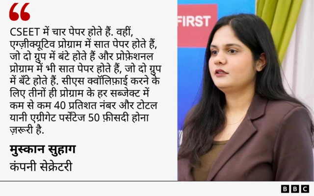 मुस्कान सुहाग