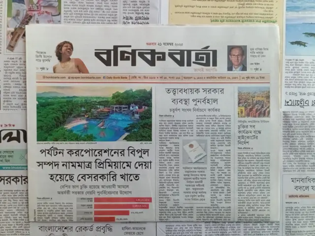 বণিক বার্তা