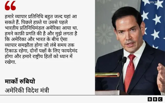 मार्को रुबियो