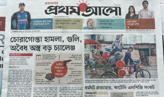 প্রথম আলো